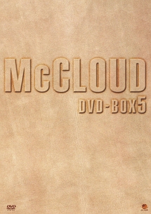 警部マクロード　DVD－BOX5