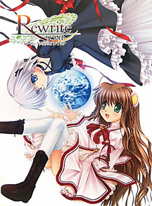 Ｒｅｗｒｉｔｅ　パーフェクトビジュアルブック