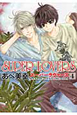 SUPER　LOVERS(4)
