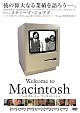 Welcome　to　Macintosh