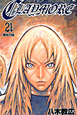 CLAYMORE(21)