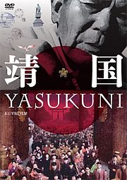 靖国　YASUKUNI