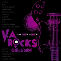 ’else『V.A.ROCKS～from 80’s to 90’s～ GIRLS’ SIDE』