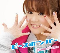 ピースボンバー