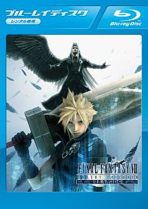 FINAL FANTASY VII ADVENT CHILDREN COMPLETE - レンタルブルーレイ