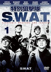 特別狙撃隊　S．W．A．T．シーズン1　VOL．1