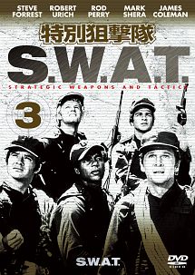 特別狙撃隊　Ｓ．Ｗ．Ａ．Ｔ．シーズン１　ＶＯＬ．３