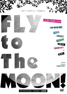 FLY　to　The　MOON！
