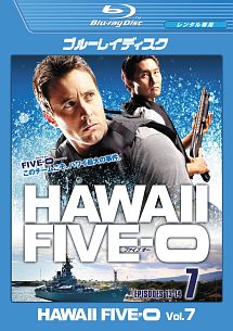 Hawaii Five-0 シーズン1 vol.7