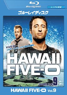 Hawaii Five-0 シーズン1 vol.9