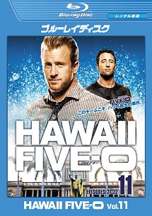 Hawaii Five-0 シーズン1 vol.11