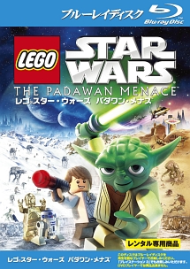 レゴ(R)スター・ウォーズ パダワン・メナス