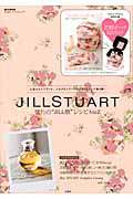 ＪＩＬＬＳＴＵＡＲＴ　憧れの“ＪＩＬＬ顔”レシピ　Ａ　ｔｏ　Ｚ　バニティ＆ポーチ付き