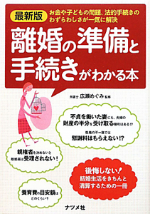 慰謝料上手にとれるかな うえみあゆみの小説 Tsutaya ツタヤ