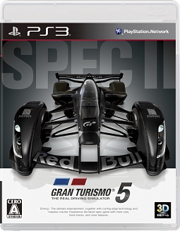 グランツーリスモ5 Spec II