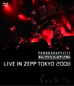 “ポルノグラフィティがやってきた”　LIVE　IN　ZEPP　TOKYO　2008
