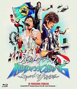 横浜ロマンスポルノ’06〜キャッチ　ザ　ハネウマ〜　IN　YOKOHAMA　STADIUM