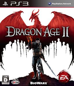 Ｄｒａｇｏｎ　Ａｇｅ　ＩＩ