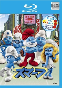 スマーフ