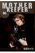 MOTHER KEEPER（6）