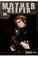 MOTHER　KEEPER(6)