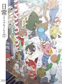 日常のブルーレイ 特装版 第7巻/石原立也 本・漫画やDVD・CD・ゲーム、アニメをTポイントで通販 | TSUTAYA オンラインショッピング