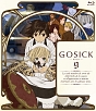 GOSICK－ゴシック－　Blu－ray　第9巻