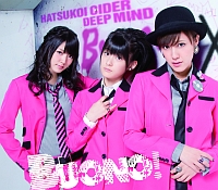 初恋サイダー(通常盤)