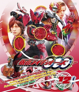 仮面ライダーOOO（オーズ）　VOL．12