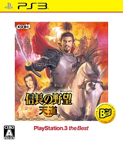 信長の野望　天道　ＰＳ３　ｔｈｅ　Ｂｅｓｔ