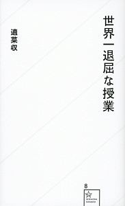 母性社会日本の病理 河合隼雄の小説 Tsutaya ツタヤ