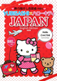 YUBISASHI×ハローキティ　JAPAN　English　Edition　旅の指さし会話帳mini