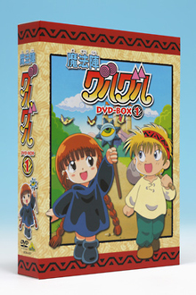魔法陣グルグル　DVD－BOX　1