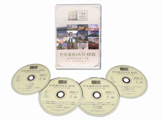 世界遺産 DVD-BOX ヨーロッパシリーズII