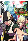 ＴＩＧＥＲ＆ＢＵＮＮＹ　４コマＫＩＮＧＳ