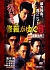 C䂭8 s[LCDV-71201][DVD] i摜