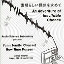 フォーエバー・ヤン ミュージック・ミーム 2/YANN TOMITA(ヤン