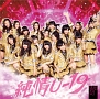 純情U－19（B）(DVD付)