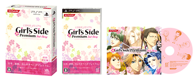 ときめきメモリアルGirl's Side Premium 〜3rd Story〜 ＜初回生産版