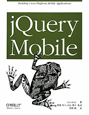 jQuery　Mobile