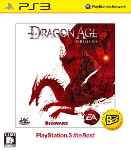 Ｄｒａｇｏｎ　Ａｇｅ：　Ｏｒｉｇｉｎｓ　ＰｌａｙＳｔａｔｉｏｎ３　ｔｈｅ　Ｂｅｓｔ