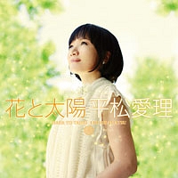 平松愛理　プロモ プラチナムベスト シングル&バラード コレクション/平松愛理