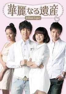 華麗なる遺産 華麗なる遺産 vol.1 - レンタルDVD｜TSUTAYA レンタル・販売