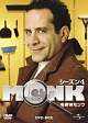名探偵MONK　シーズン4　DVD－BOX
