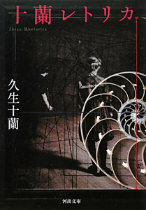 Gto 藤沢とおるの漫画 コミック Tsutaya ツタヤ