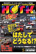 ＨＯＴ－Ｋ　２０１２軽カーＧＴシーンは、はたしてどうなる！？