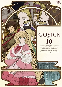 GOSICK－ゴシック－　DVD通常版　第10巻