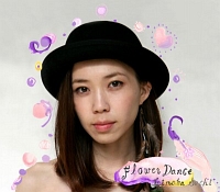 ＦｌｏｗｅｒＤａｎｃｅ