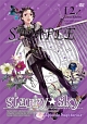 Starry☆Sky　vol．12〜Episode　Sagittarius〜　＜スペシャルエディション＞