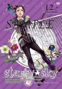 Starry☆Sky　vol．12〜Episode　Sagittarius〜　＜スタンダードエディション＞